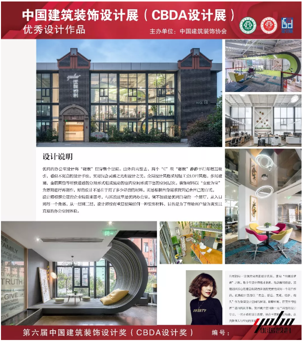 jiang8.png 办公设计